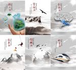 企业文化展板