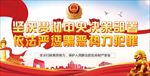 扫黑除恶