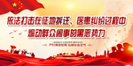 扫黑除恶