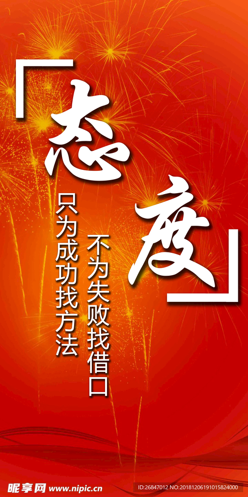 励志