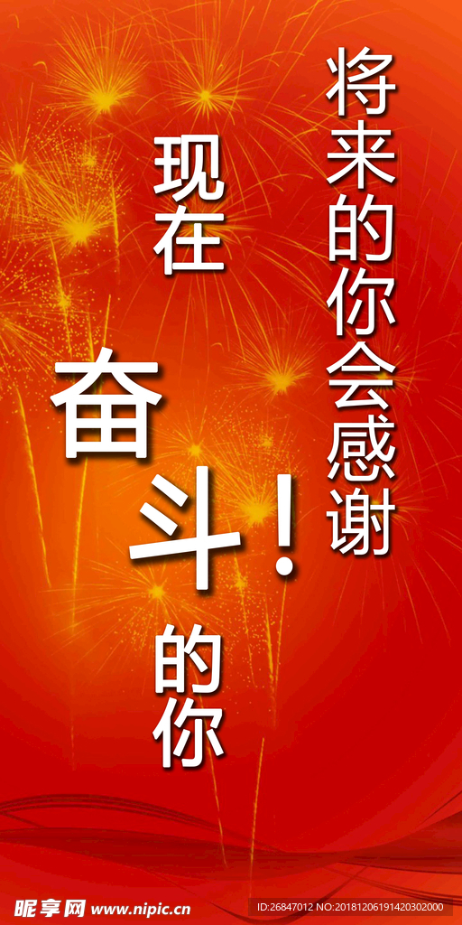 励志