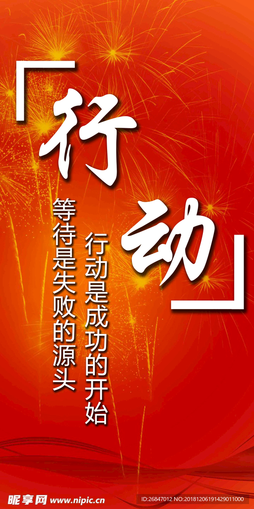 励志
