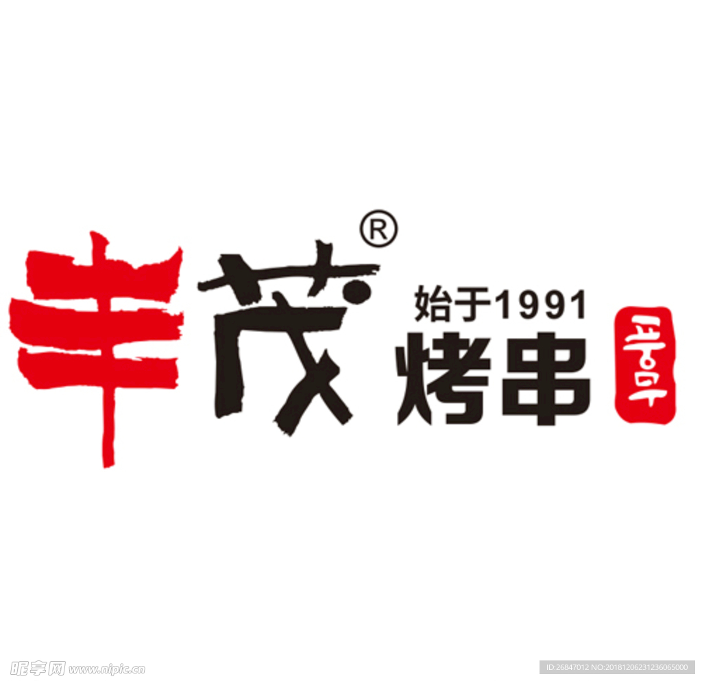 丰茂烤串