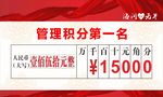 活动支票 奖牌 活动举牌