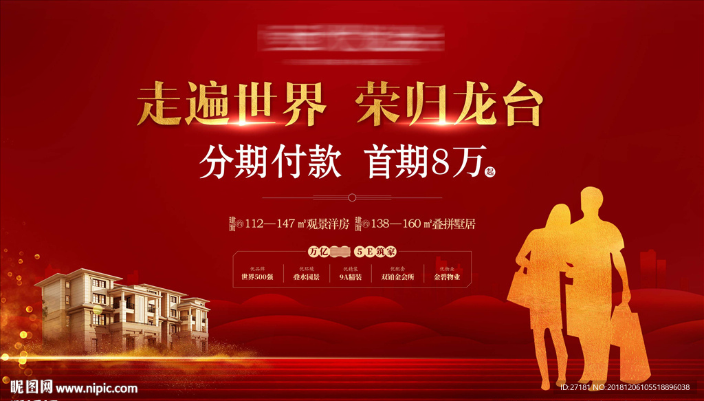 高端返乡