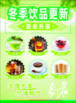 奶茶饮品价目表
