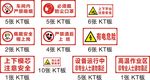 警示牌
