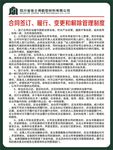 制度牌