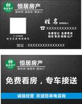 房产名片