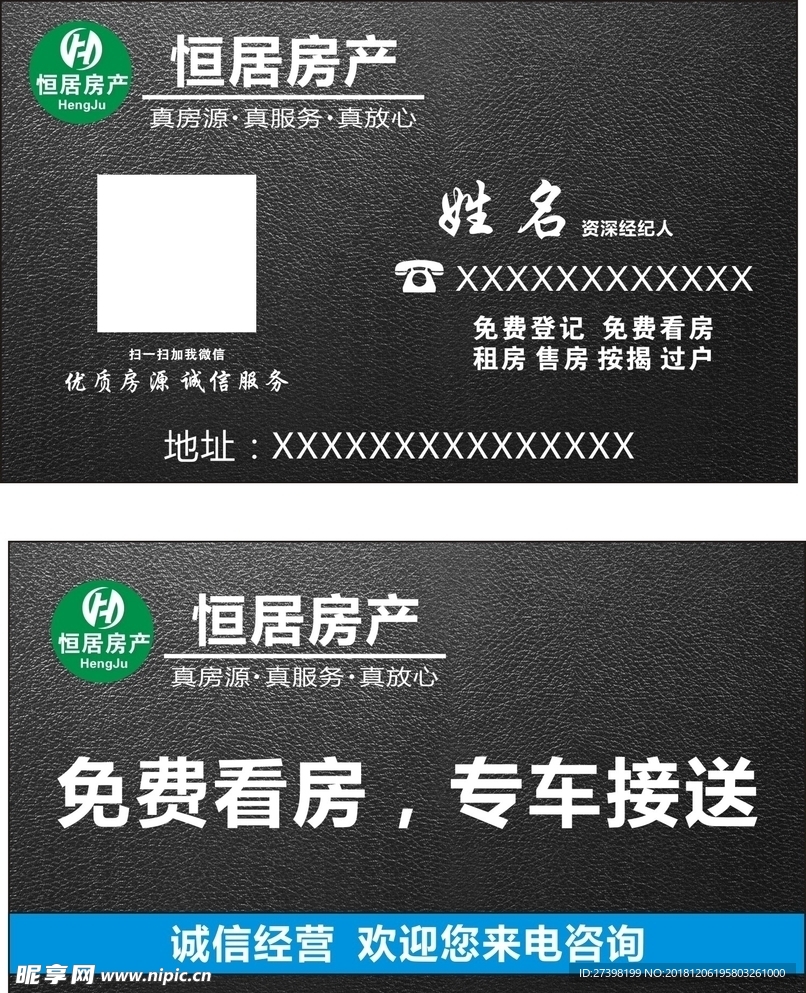 房产名片