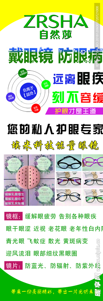 自然莎