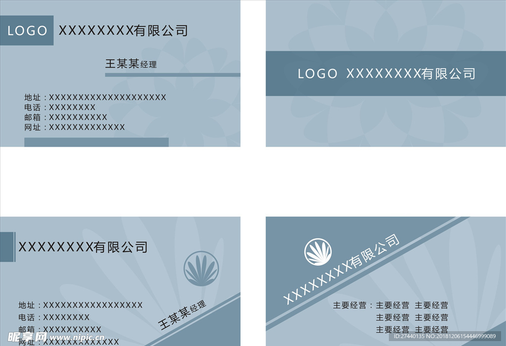 名片模板