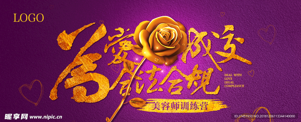 为爱成交展板交易