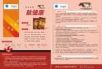 兽药单页  牛羊饲料单页