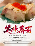 美食海报