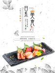 美食海报