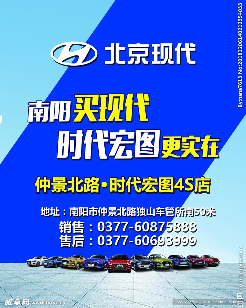 暖手宝 汽车