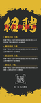 招聘会