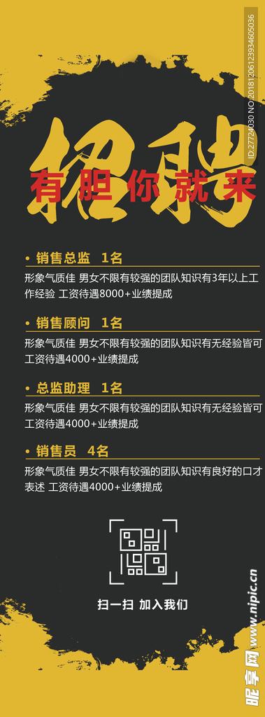 招聘会