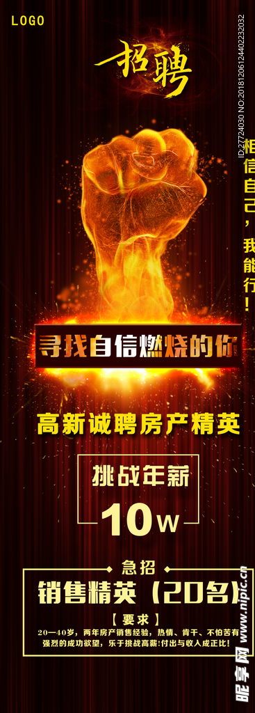 招聘会