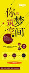 校园招聘展板