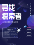 招聘会