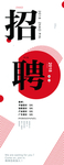 招聘会