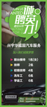 人才招聘
