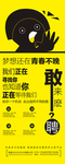 人才招聘