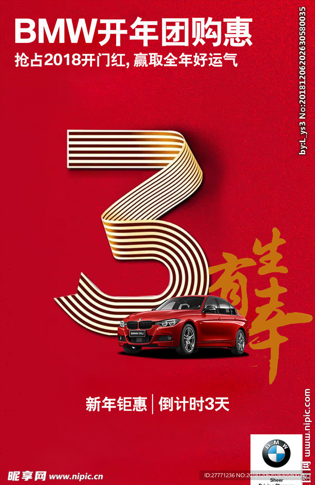 倒计时
