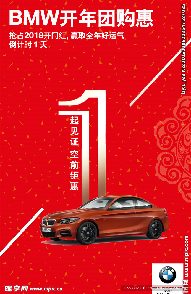 倒计时1