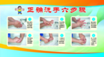 洗手