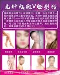 无针线雕