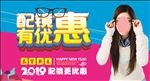配镜