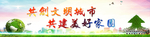绿色环保 低碳出行