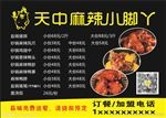 猪蹄标签 不干胶