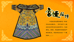 服饰