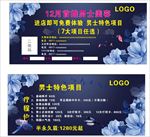 美容化妆 美甲 花店