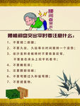 腰椎间盘突出平时要注意什么：