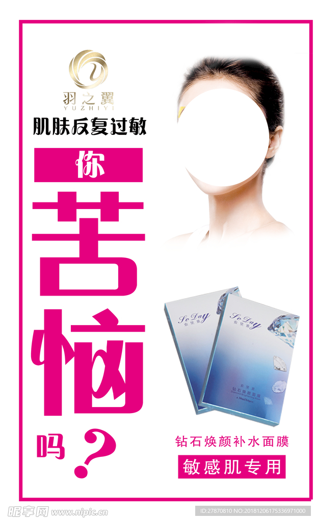 肌肤反复过敏