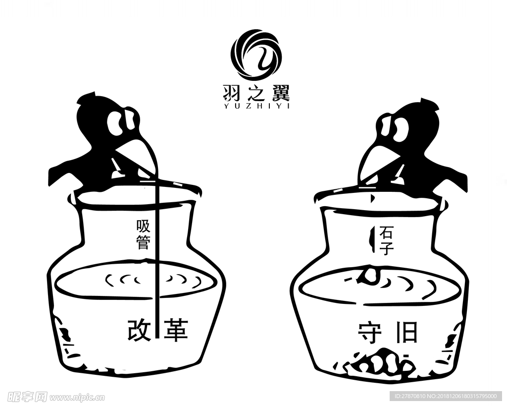 乌鸦喝水