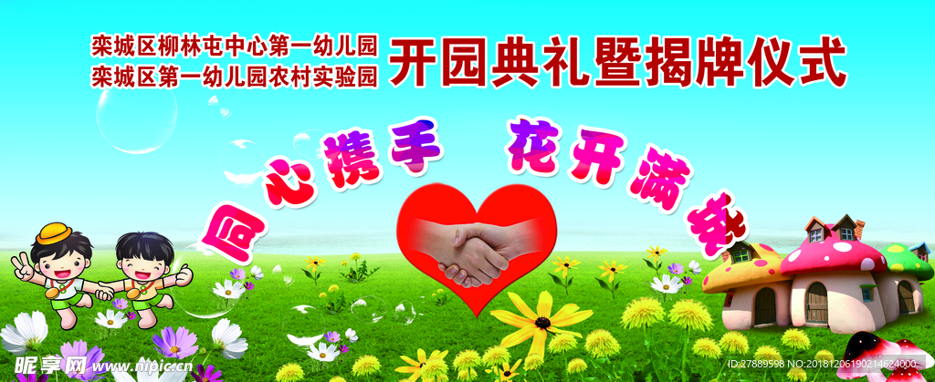 揭牌仪式