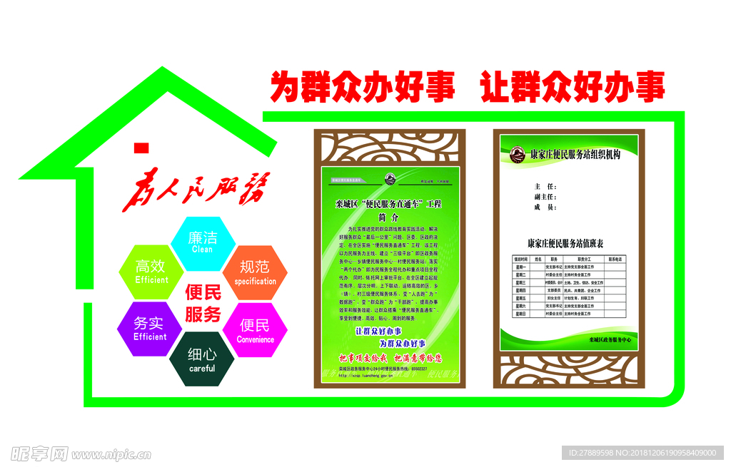 职工之家
