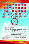 抵制非法集资