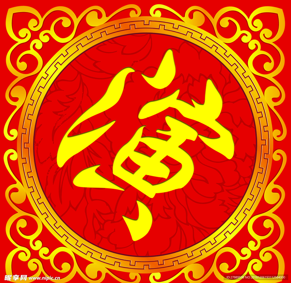 演