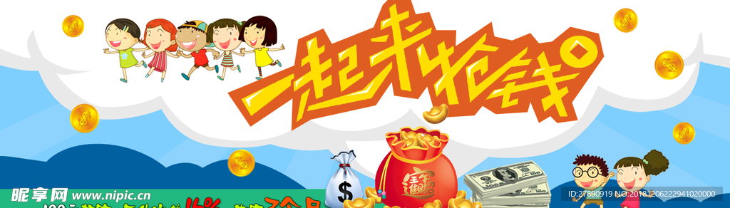 投资宣传图