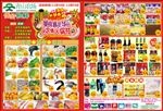 超市海报