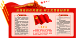 uv党建
