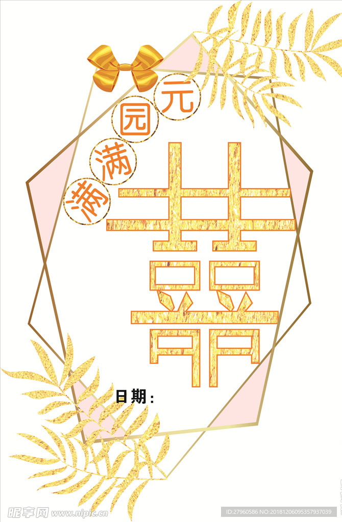 婚庆