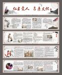 孝亲文化 仁者爱人